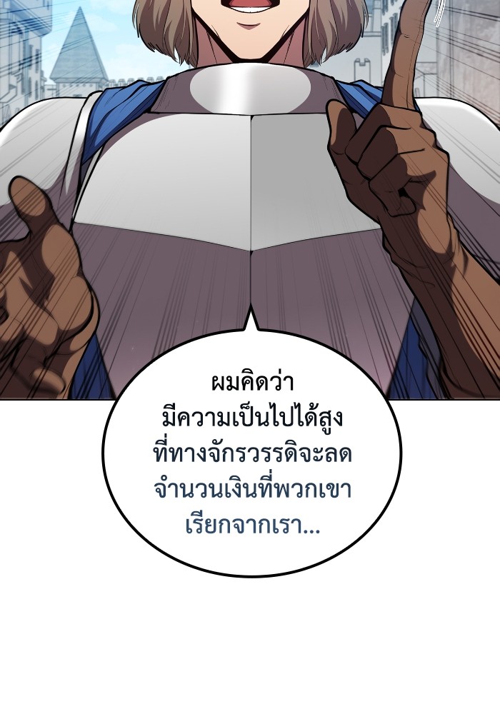 I Regressed As The Duke ตอนที่ 55 81
