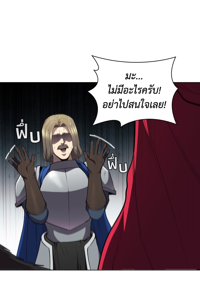 I Regressed As The Duke ตอนที่ 55 83