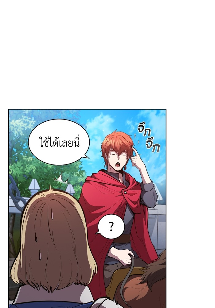 I Regressed As The Duke ตอนที่ 55 84