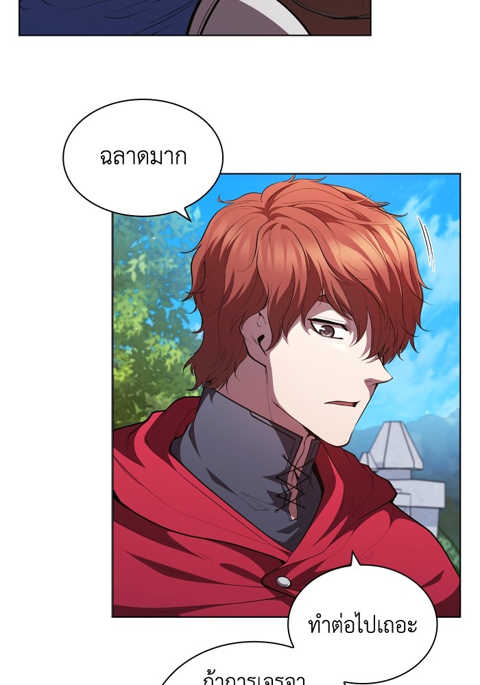 I Regressed As The Duke ตอนที่ 55 85