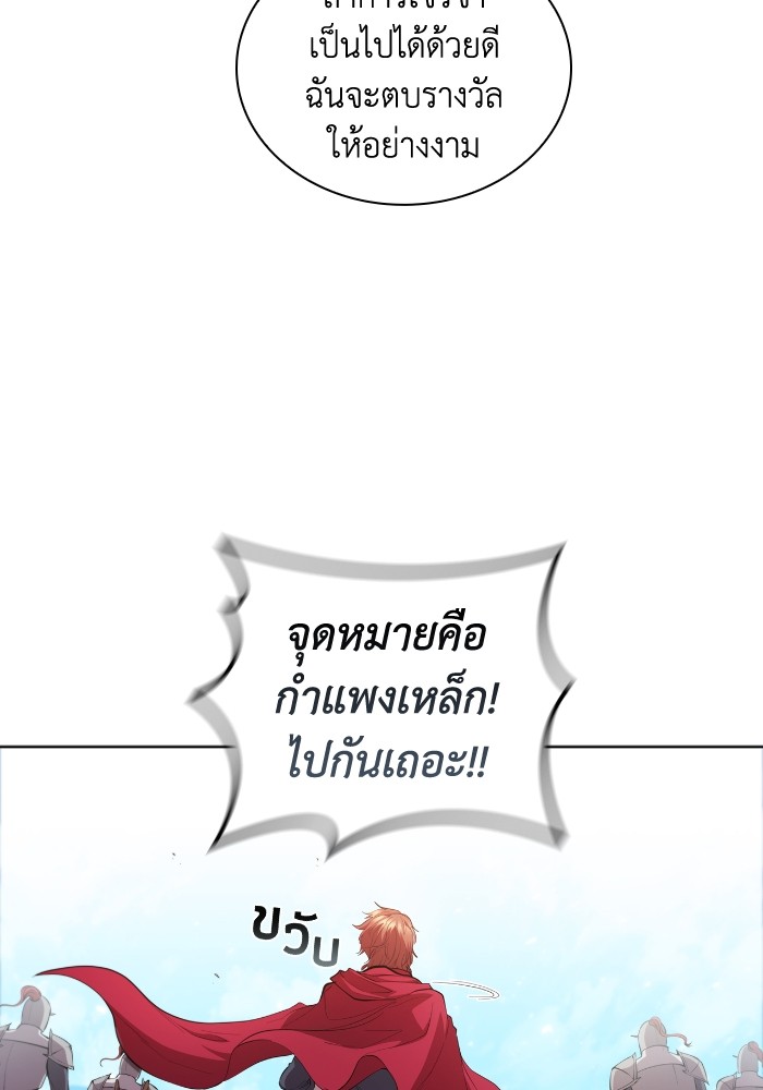 I Regressed As The Duke ตอนที่ 55 86