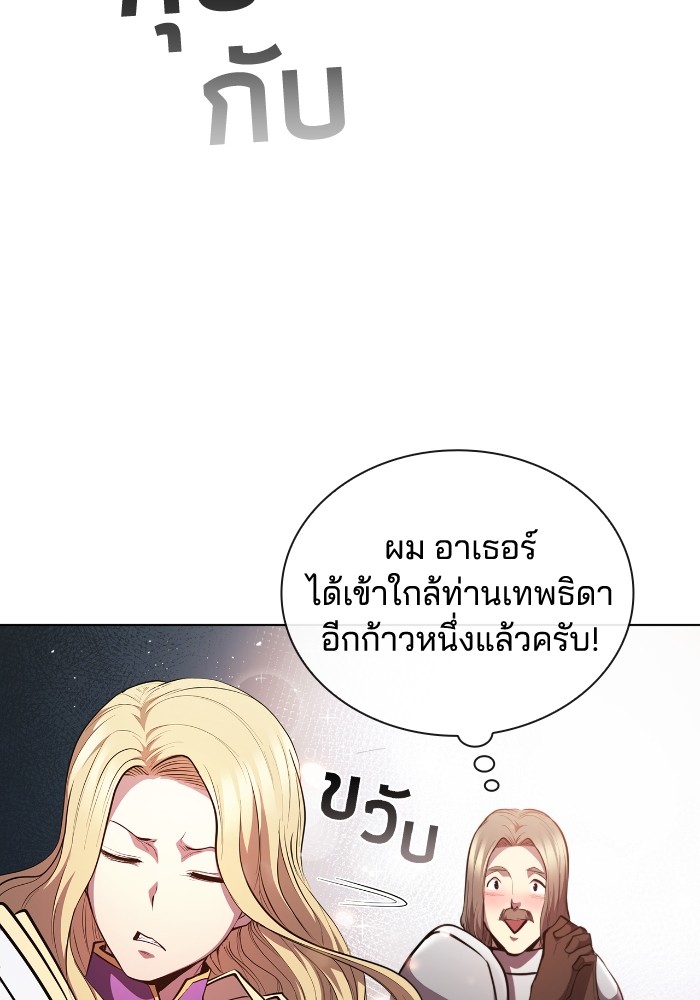 I Regressed As The Duke ตอนที่ 55 89