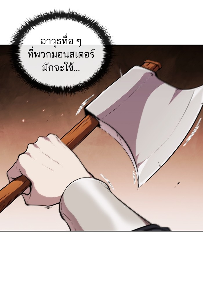 I Regressed As The Duke ตอนที่ 55 9