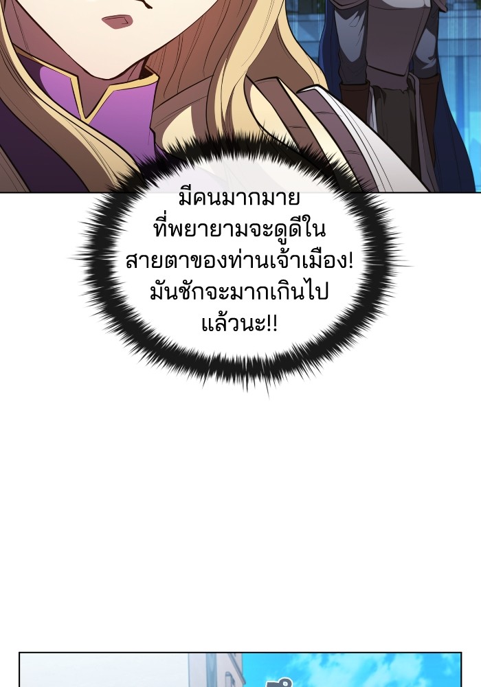 I Regressed As The Duke ตอนที่ 55 91