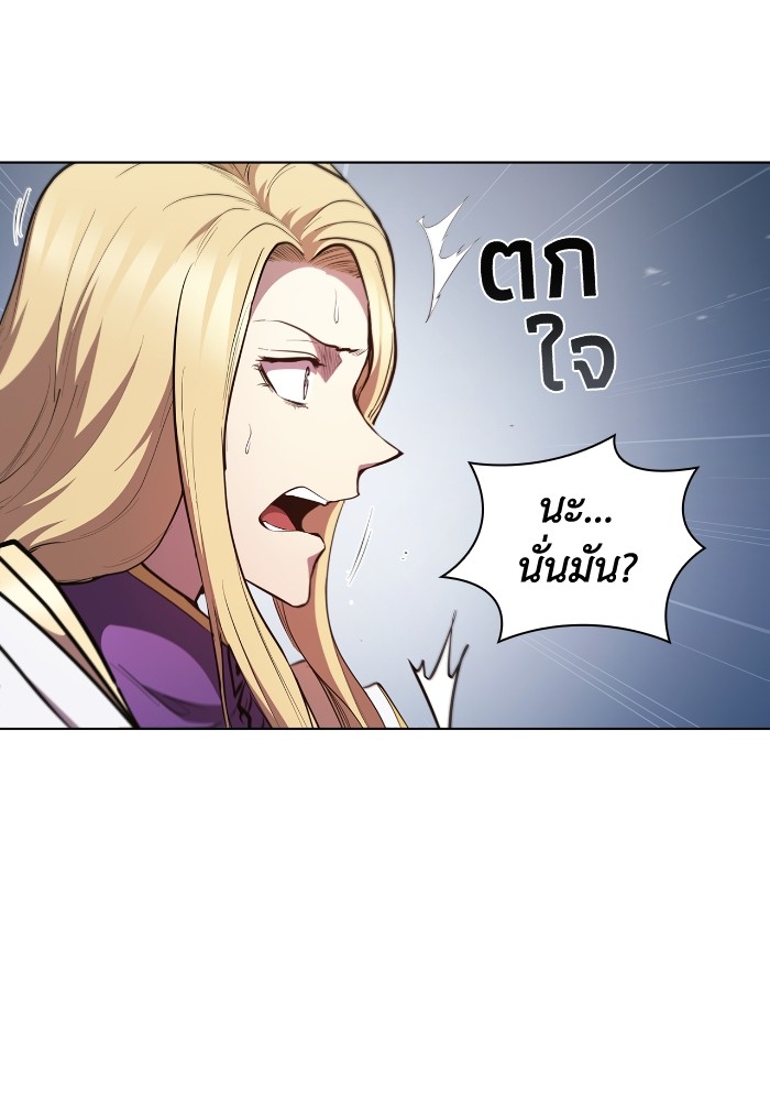 I Regressed As The Duke ตอนที่ 55 94