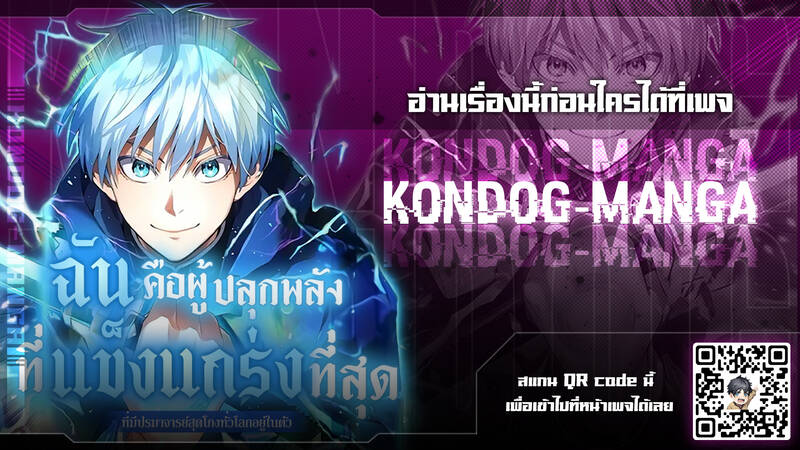I am the strongest awakeners, recognized by all of the world ตอนที่ 3 18