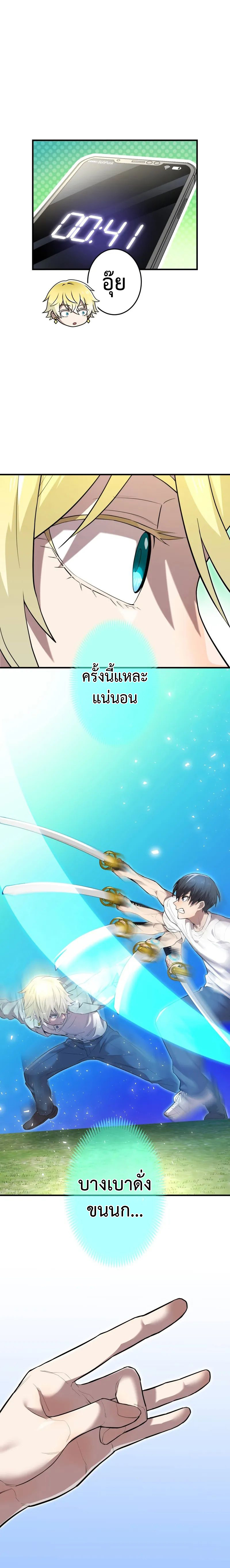 I am the strongest awakeners, recognized by all of the world ตอนที่ 4 11