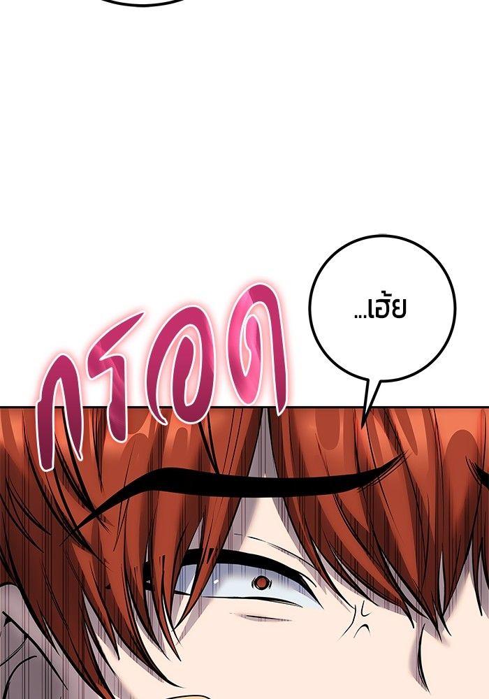 I was more overpowered than the hero, so I hid my power! ตอนที่ 30 101