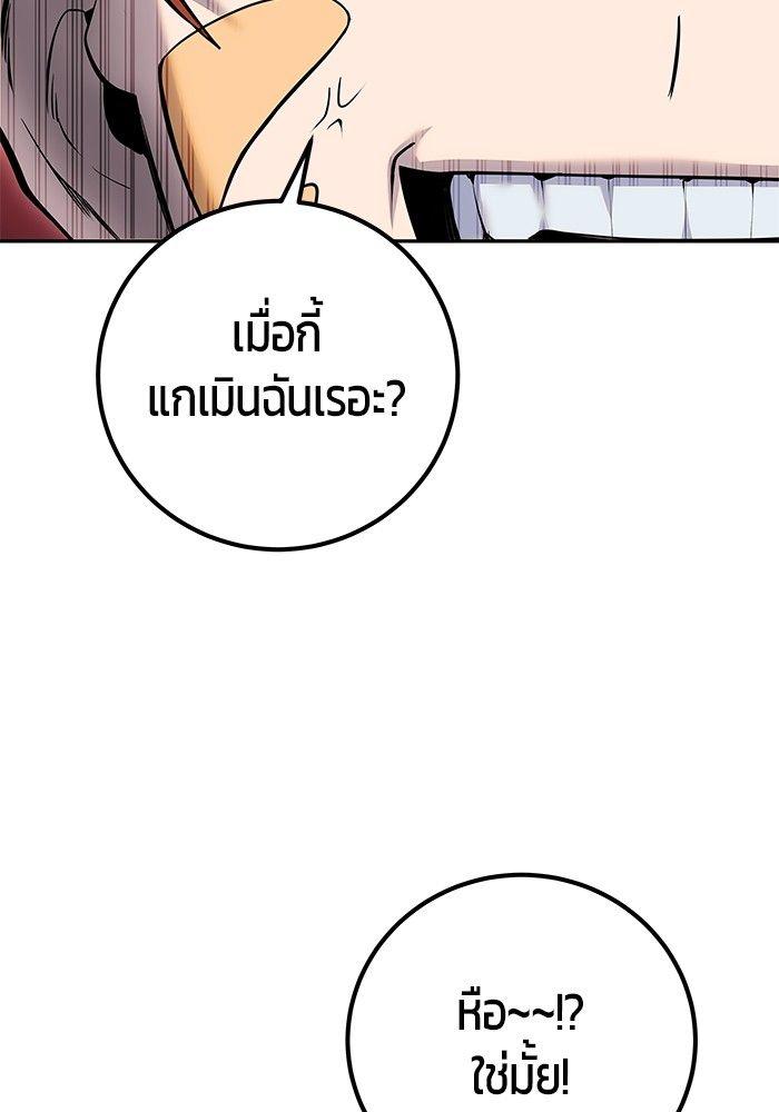 I was more overpowered than the hero, so I hid my power! ตอนที่ 30 102