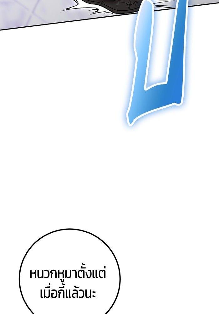 I was more overpowered than the hero, so I hid my power! ตอนที่ 30 108