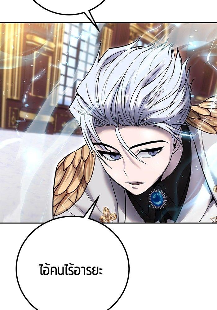 I was more overpowered than the hero, so I hid my power! ตอนที่ 30 109