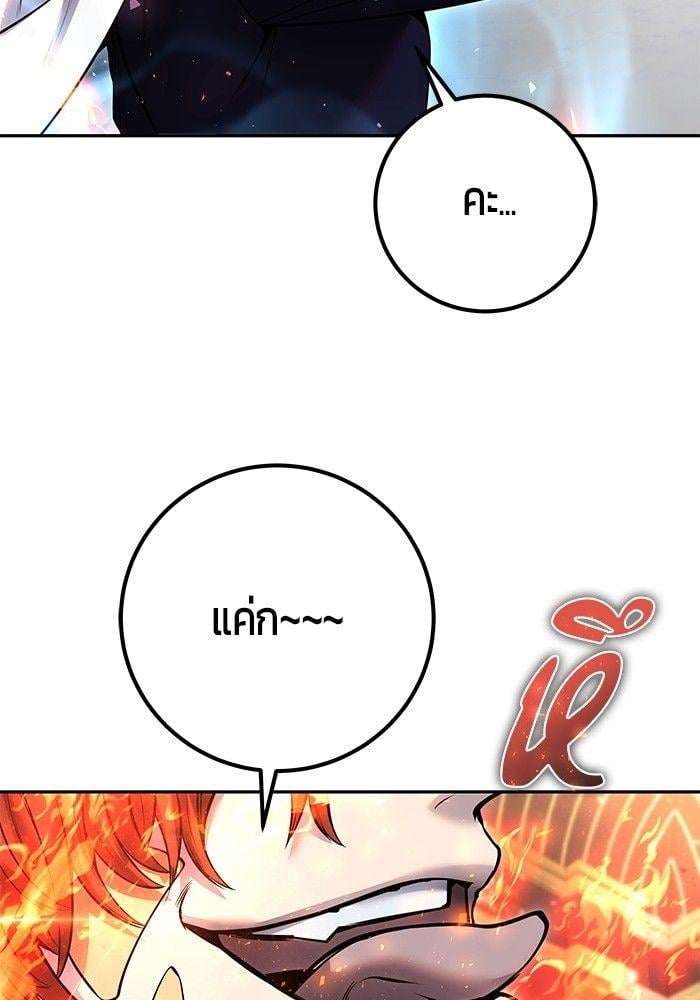 I was more overpowered than the hero, so I hid my power! ตอนที่ 30 111