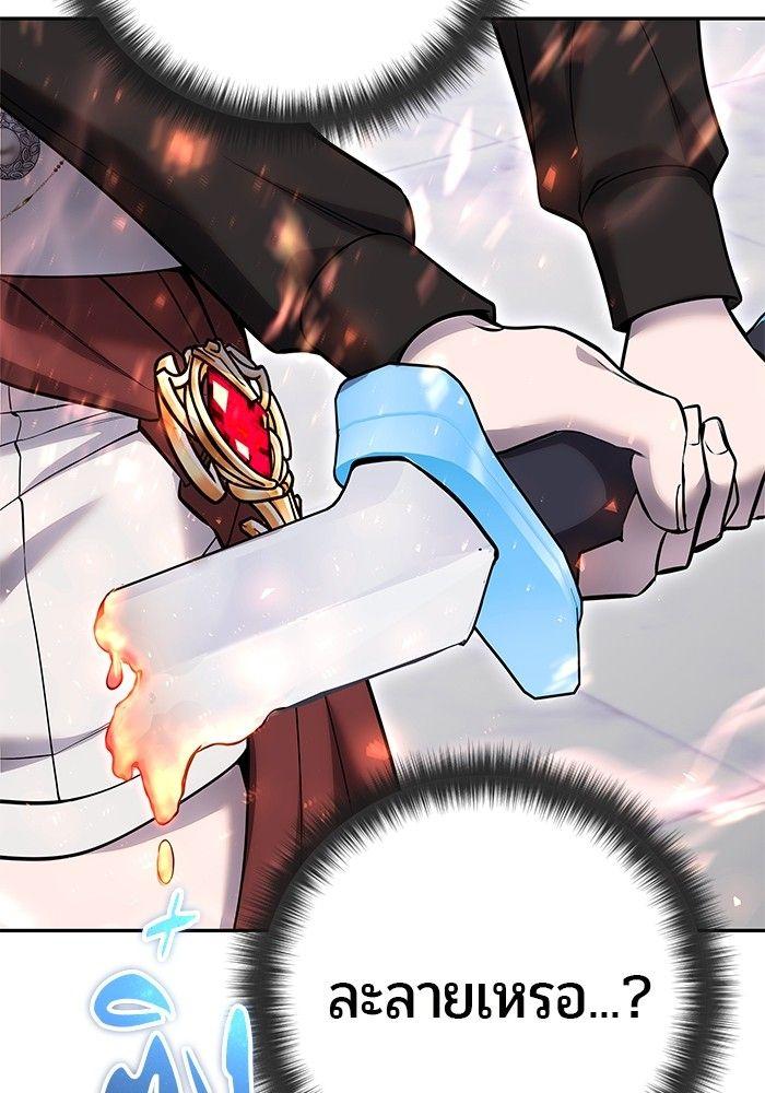 I was more overpowered than the hero, so I hid my power! ตอนที่ 30 114
