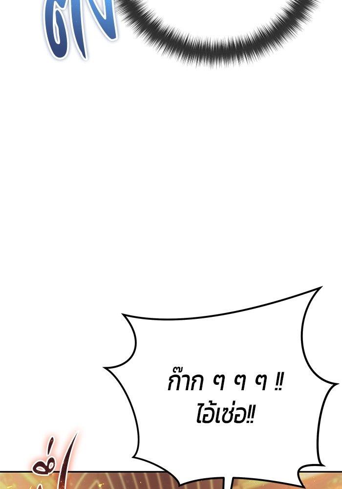 I was more overpowered than the hero, so I hid my power! ตอนที่ 30 115
