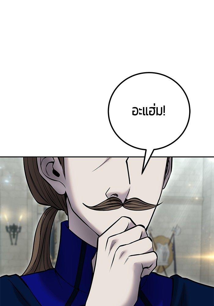 I was more overpowered than the hero, so I hid my power! ตอนที่ 30 12