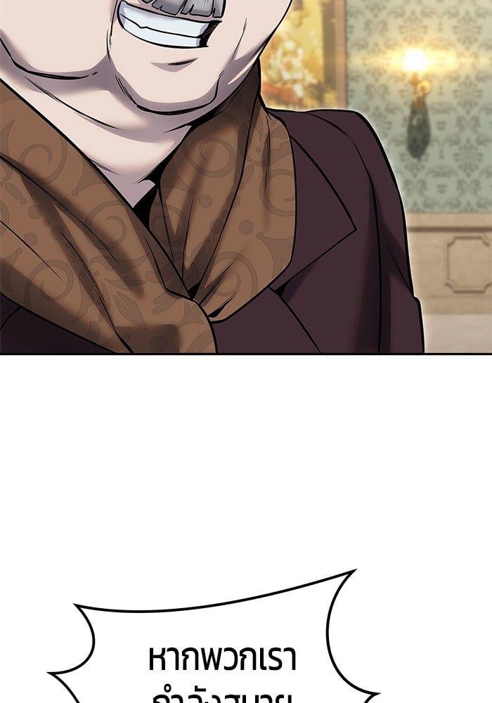 I was more overpowered than the hero, so I hid my power! ตอนที่ 30 123