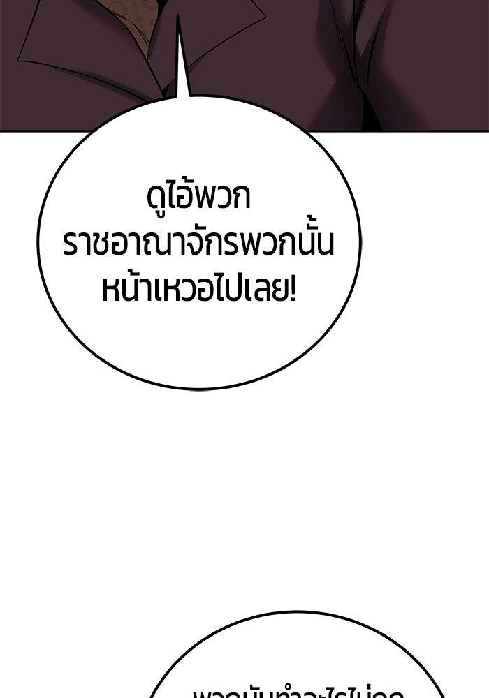 I was more overpowered than the hero, so I hid my power! ตอนที่ 30 125