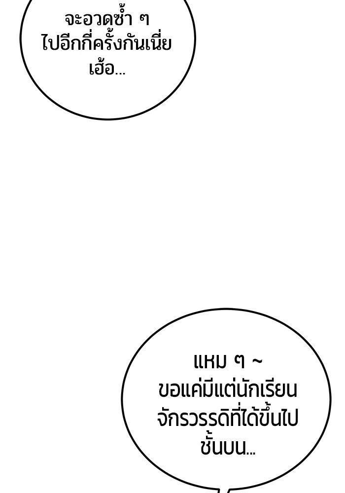 I was more overpowered than the hero, so I hid my power! ตอนที่ 30 127
