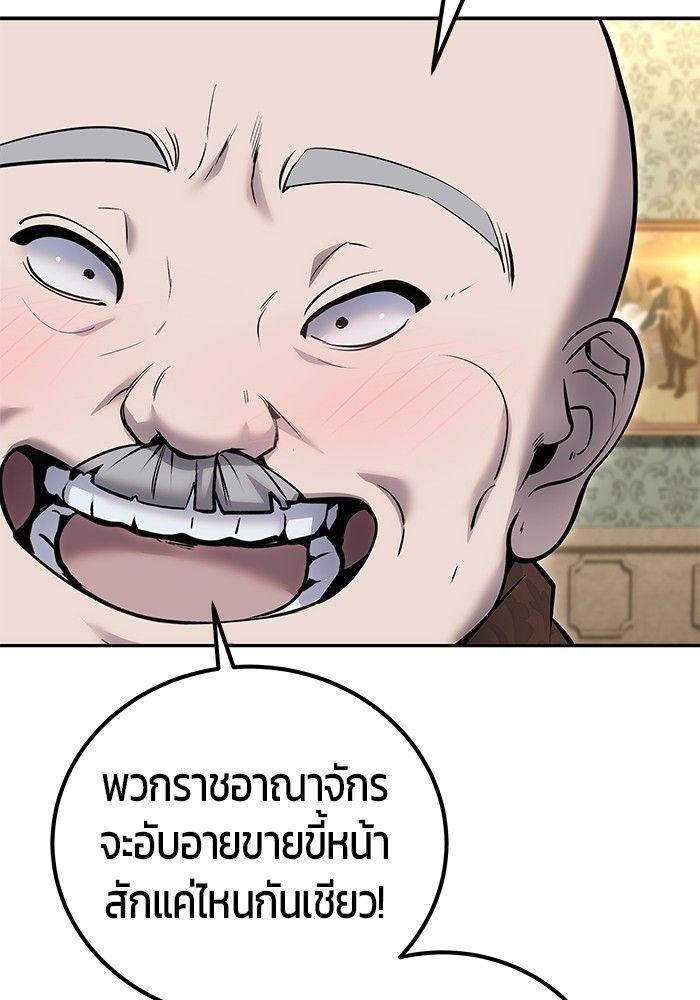 I was more overpowered than the hero, so I hid my power! ตอนที่ 30 128