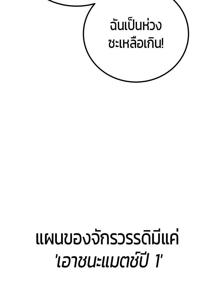 I was more overpowered than the hero, so I hid my power! ตอนที่ 30 129