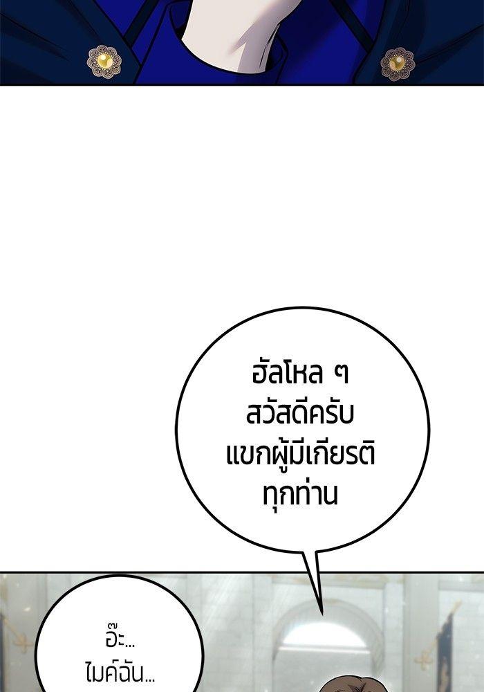 I was more overpowered than the hero, so I hid my power! ตอนที่ 30 13