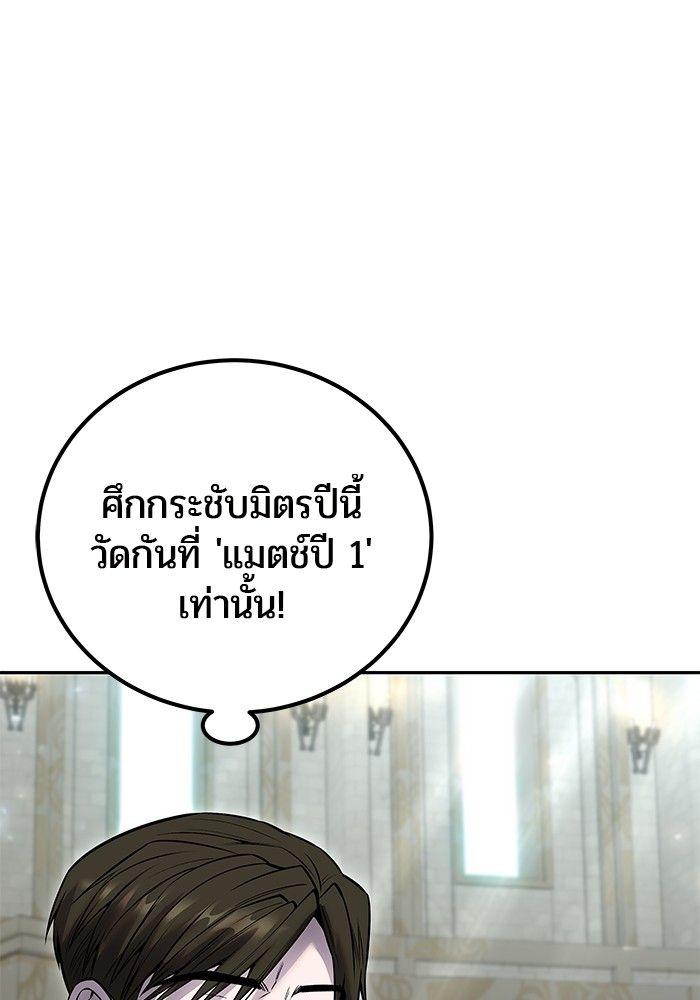 I was more overpowered than the hero, so I hid my power! ตอนที่ 30 130