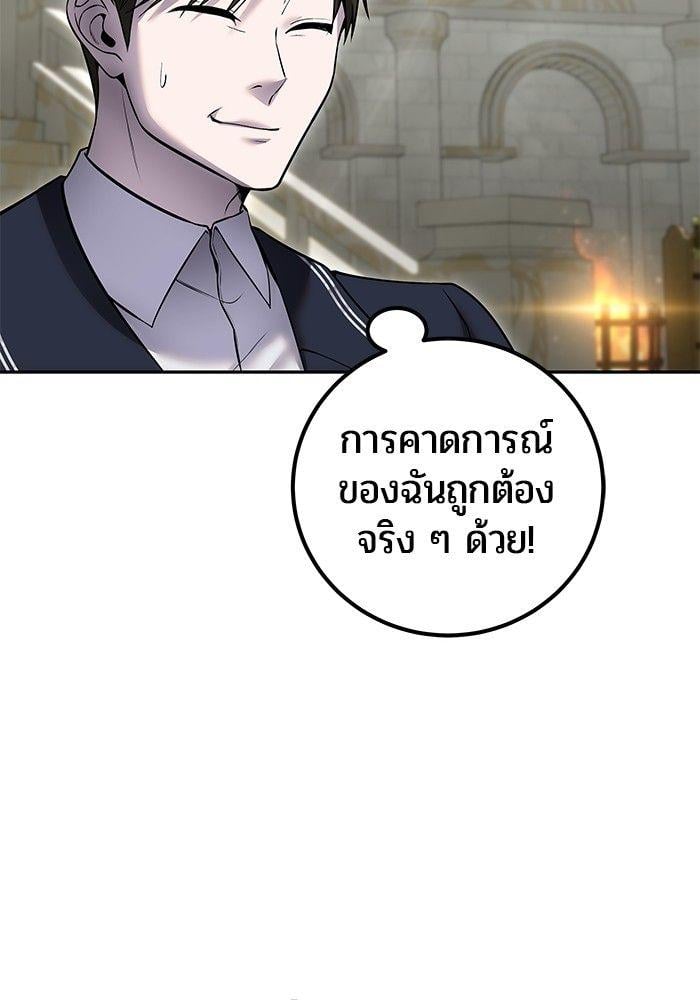 I was more overpowered than the hero, so I hid my power! ตอนที่ 30 131