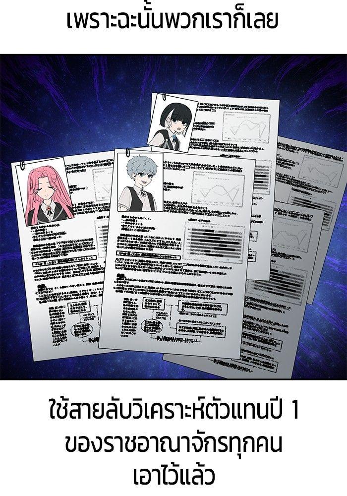 I was more overpowered than the hero, so I hid my power! ตอนที่ 30 132
