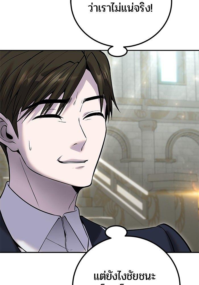 I was more overpowered than the hero, so I hid my power! ตอนที่ 30 134