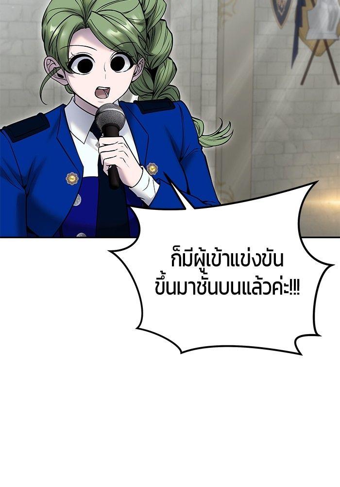 I was more overpowered than the hero, so I hid my power! ตอนที่ 30 136