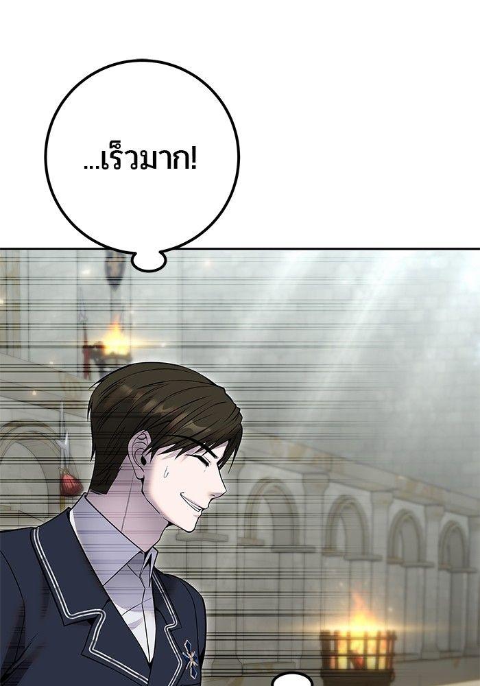 I was more overpowered than the hero, so I hid my power! ตอนที่ 30 137