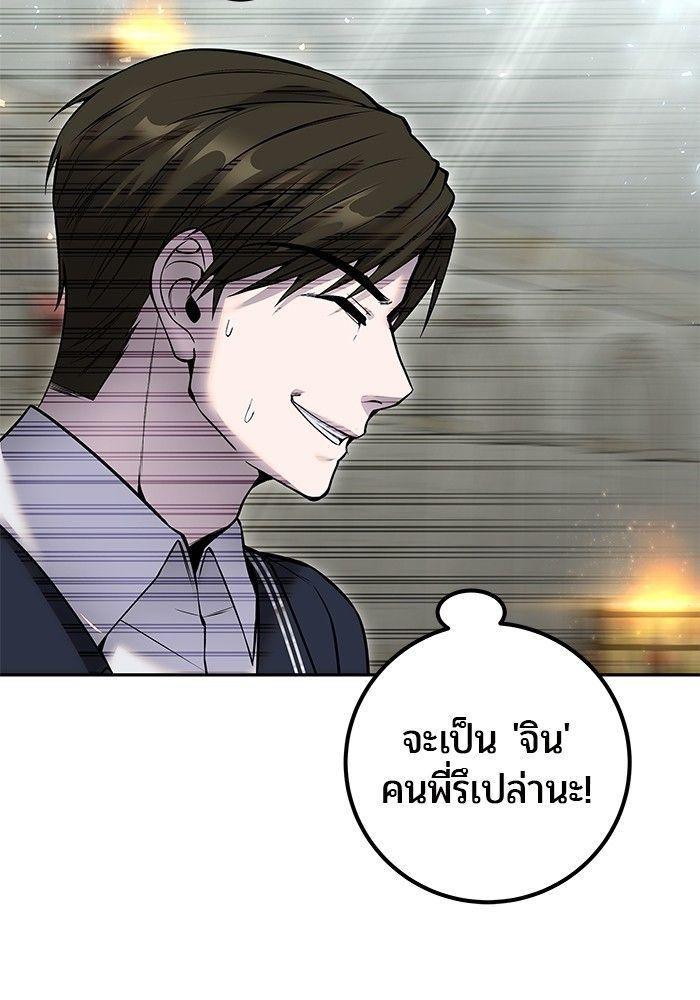 I was more overpowered than the hero, so I hid my power! ตอนที่ 30 139