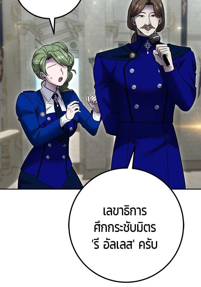 I was more overpowered than the hero, so I hid my power! ตอนที่ 30 14