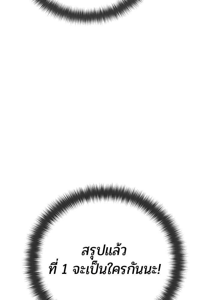 I was more overpowered than the hero, so I hid my power! ตอนที่ 30 142