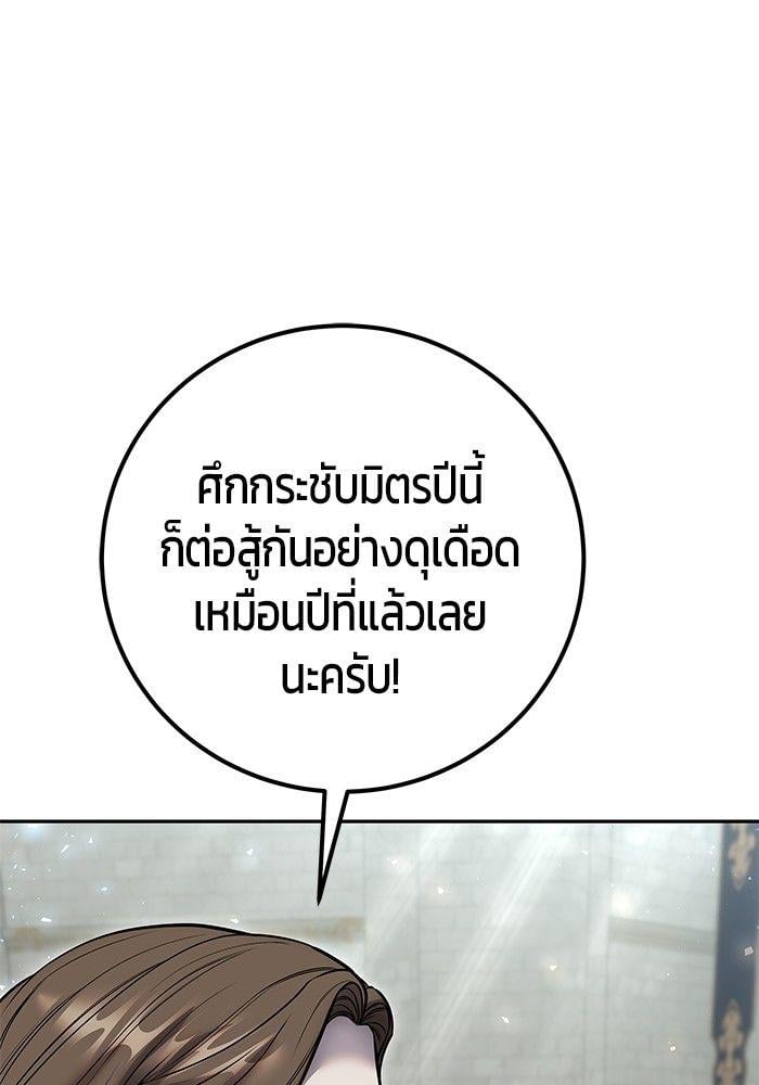 I was more overpowered than the hero, so I hid my power! ตอนที่ 30 15