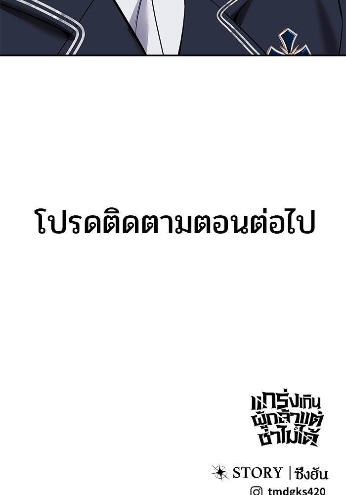 I was more overpowered than the hero, so I hid my power! ตอนที่ 30 154