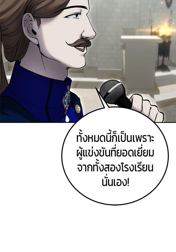 I was more overpowered than the hero, so I hid my power! ตอนที่ 30 16