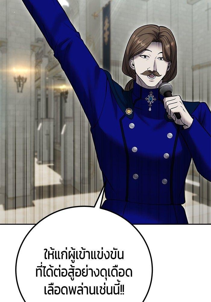 I was more overpowered than the hero, so I hid my power! ตอนที่ 30 18