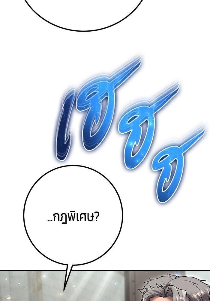 I was more overpowered than the hero, so I hid my power! ตอนที่ 30 19