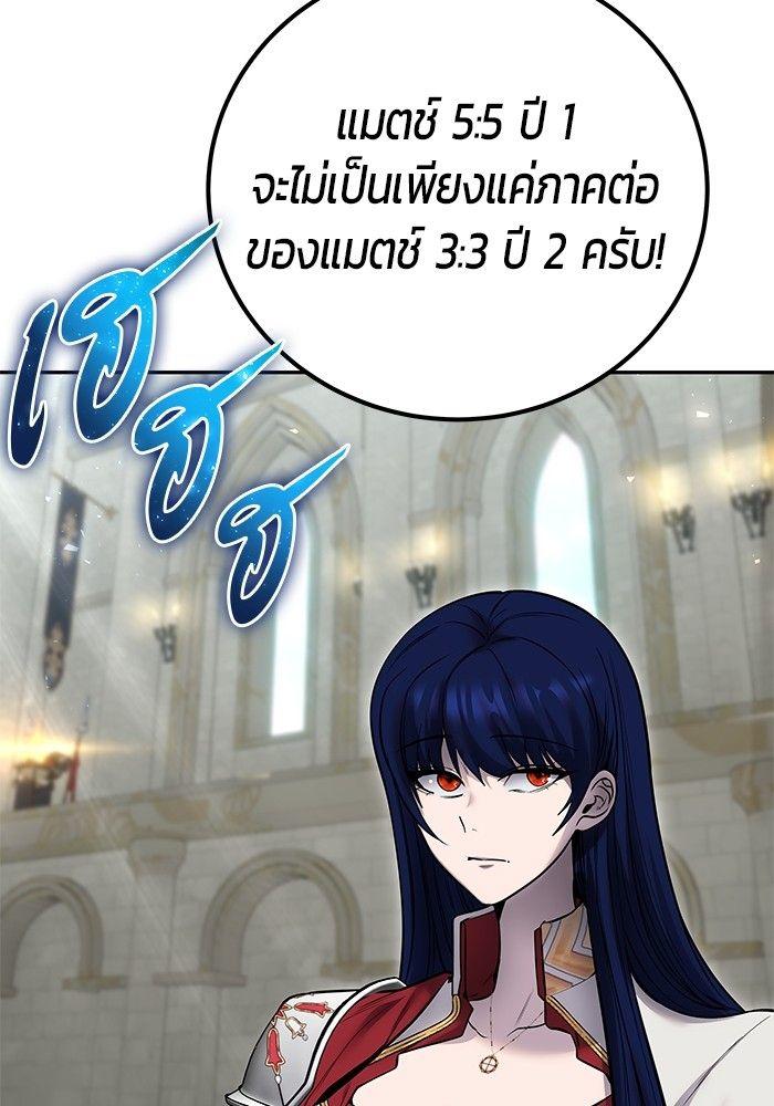 I was more overpowered than the hero, so I hid my power! ตอนที่ 30 23