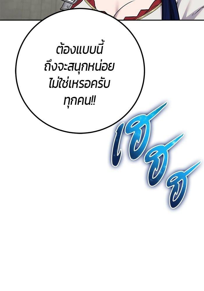 I was more overpowered than the hero, so I hid my power! ตอนที่ 30 24