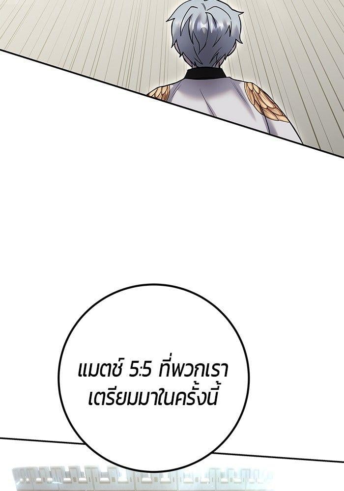 I was more overpowered than the hero, so I hid my power! ตอนที่ 30 27