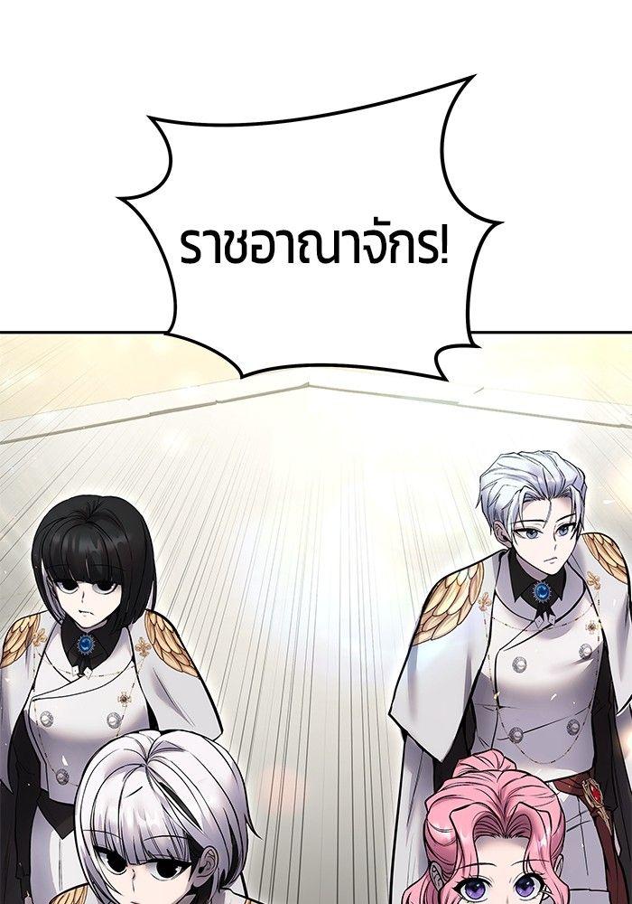 I was more overpowered than the hero, so I hid my power! ตอนที่ 30 3