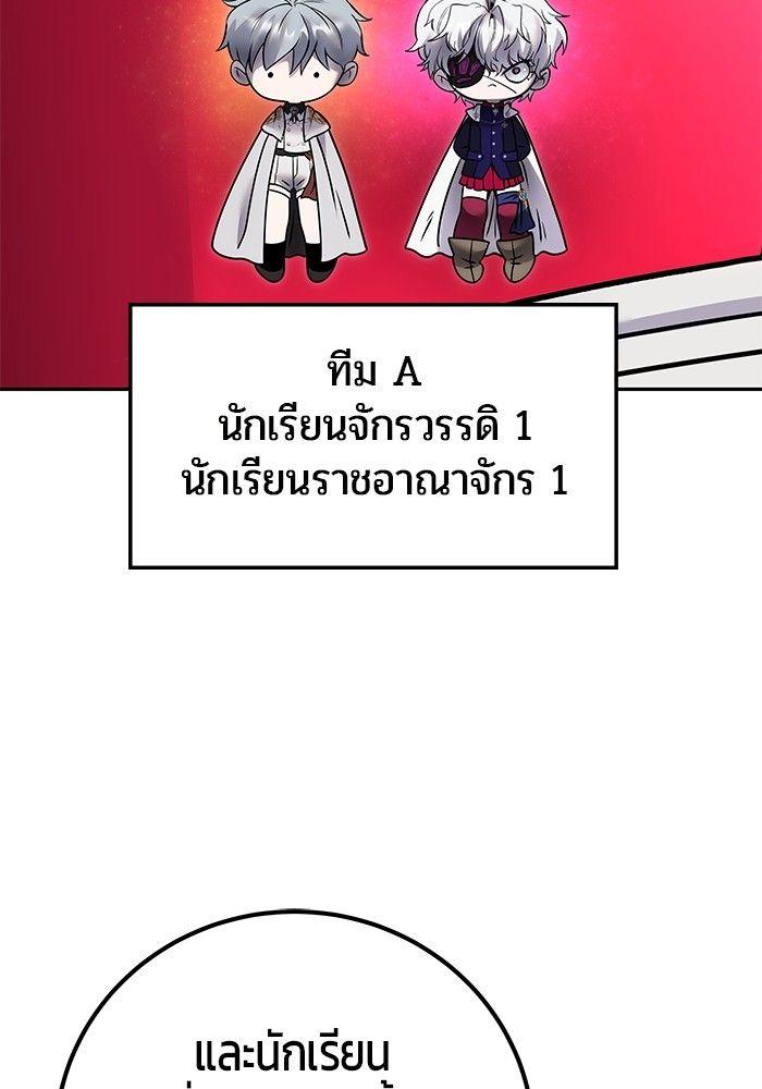 I was more overpowered than the hero, so I hid my power! ตอนที่ 30 33