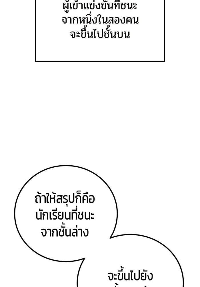 I was more overpowered than the hero, so I hid my power! ตอนที่ 30 35