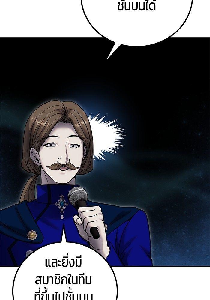 I was more overpowered than the hero, so I hid my power! ตอนที่ 30 36