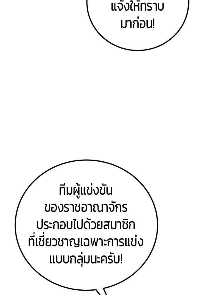 I was more overpowered than the hero, so I hid my power! ตอนที่ 30 39
