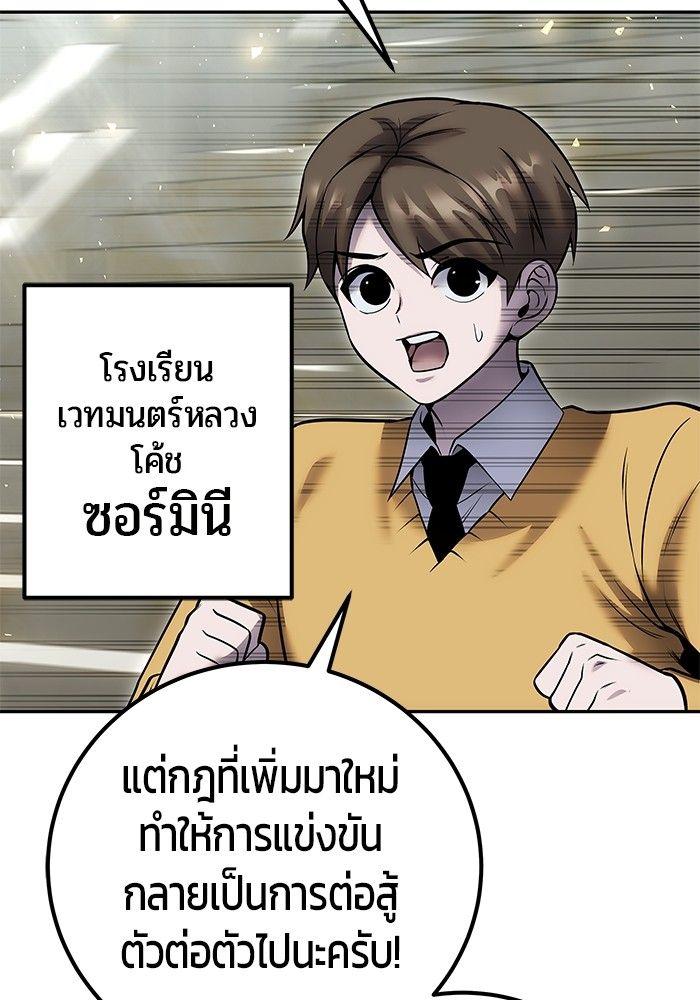 I was more overpowered than the hero, so I hid my power! ตอนที่ 30 40