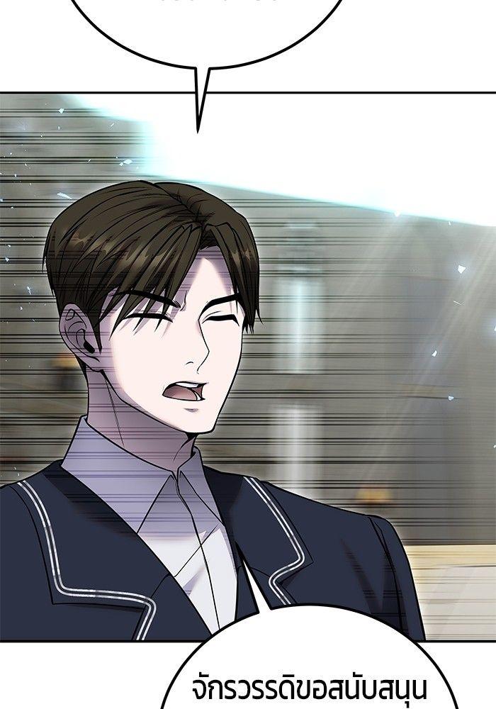 I was more overpowered than the hero, so I hid my power! ตอนที่ 30 42