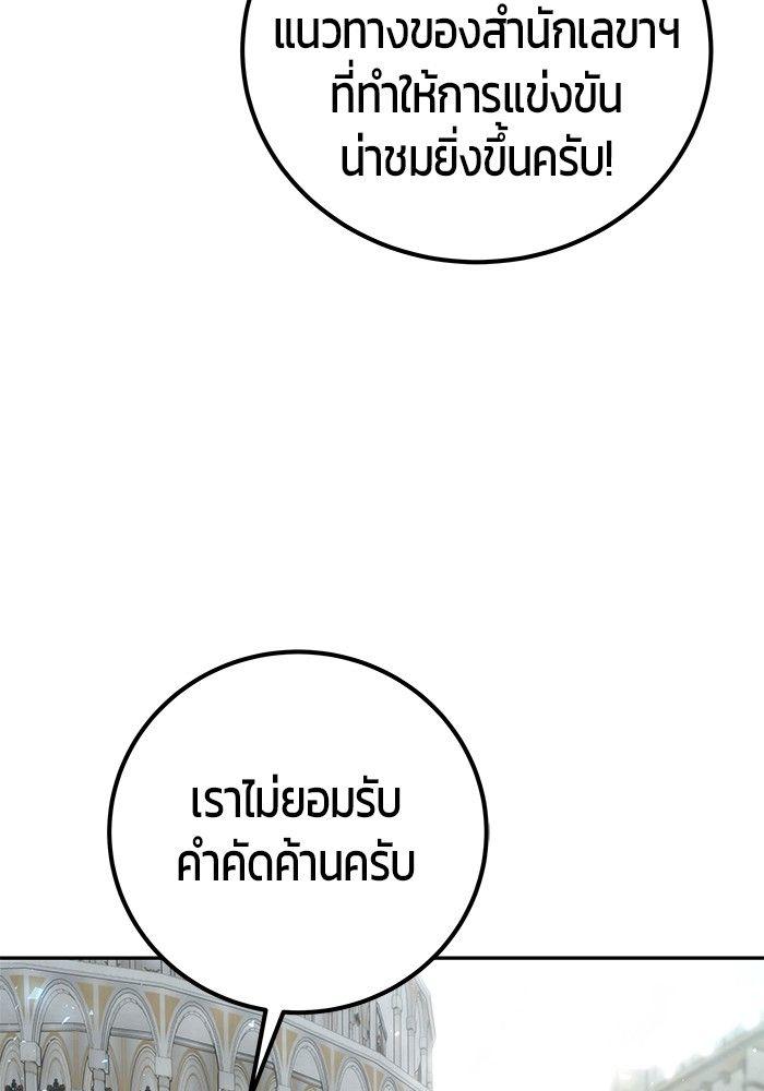 I was more overpowered than the hero, so I hid my power! ตอนที่ 30 43